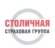 Столичная страховая группа