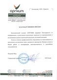 ОРГХИМ