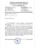 АРКТИКГАЗ