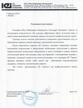 Итал Инжиниринг Интернешнл