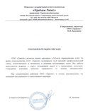 Крепеж Люкс