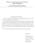 Лайт Трейдинг