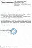 Минимир