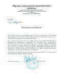 ООО «РАТЕК»
