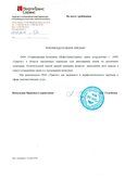 НефтеТрансСервис