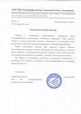 МЦ Генопрофилактика