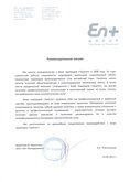 En+ Group
