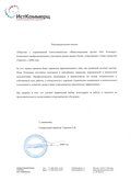 ИСТ КОММЕРЦ