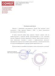 Комеди Клаб продакшн