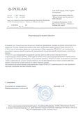 Полар Лоджистикс