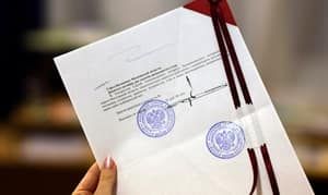 Легализация документов