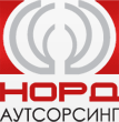 Норд Аутсорсинг