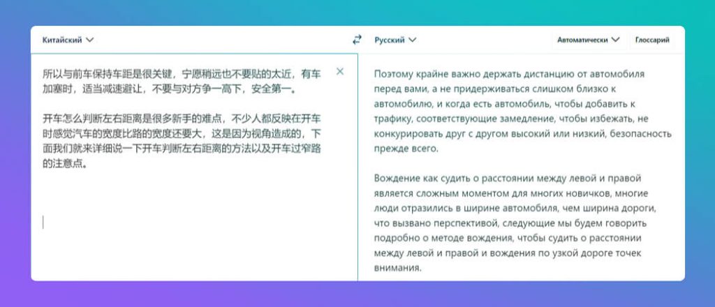 Перевод с китайского на русский