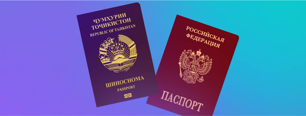 Двойное гражданство Россия Таджикистан
