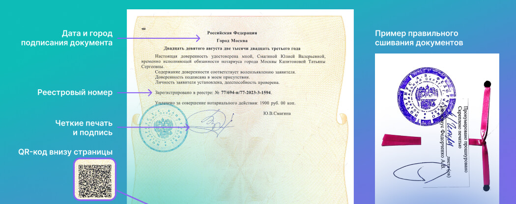 Апостиль на доверенности – Бюро переводов ТРАКТАТ