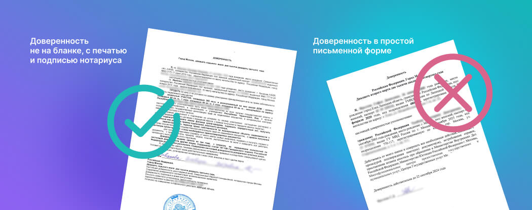 Апостиль на доверенности – Бюро переводов ТРАКТАТ