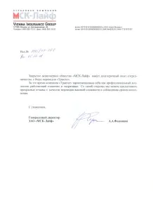 МСК-Лайф