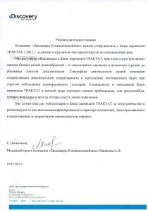 Дискавери Коммьюникейшнс