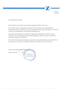 Зиммер