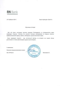 РН Банк