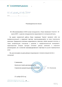 Москоммерцбанк