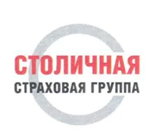 Столичная страховая группа
