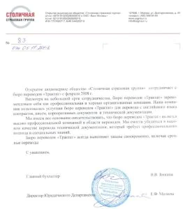 Столичная страховая группа
