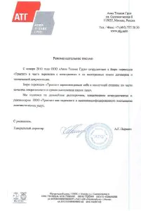 Авия Техник Груп