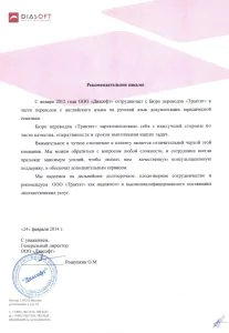 ООО «Диасофт»