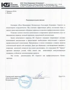 Итал Инжиниринг Интернешнл
