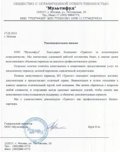 Мультифуд