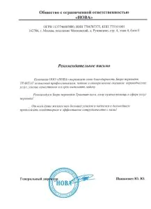 НОВА