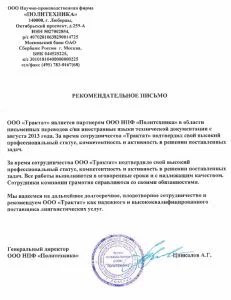 Политехника
