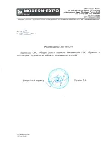 Модерн-Экспо