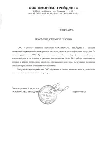 МОНЭКС ТРЕЙДИНГ