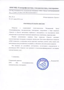 МЦ Генопрофилактика