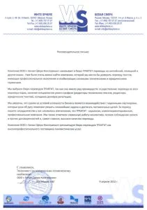 Белая сфера