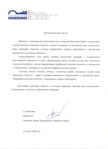 Городской Ипотечный Банк