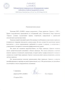 Ламес