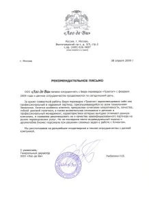 Лео де Ви