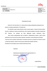 Лилли