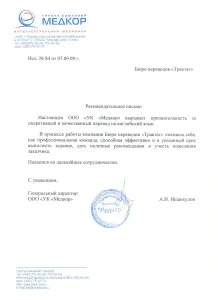 Медкор