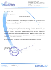 Мегаполис