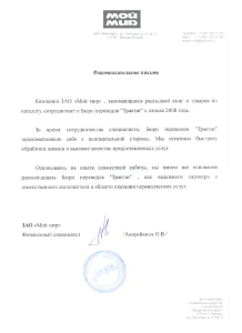 Мой мир - клиент переводческого бюро