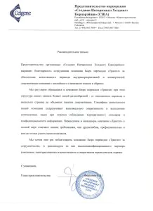 Селджен