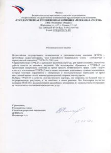 ВГТРК
