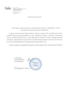 Яндекс