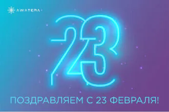 23 февраля от ТРАКТАТ