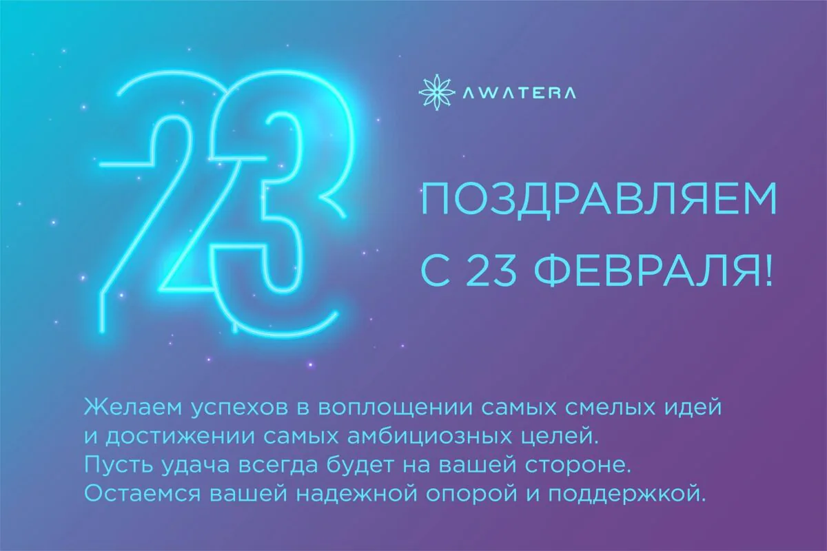 Поздравительная открытка с 23 февраля ТРАКТАТ