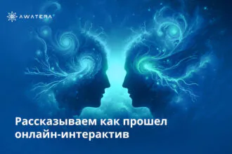 Интерактивный конкурс для студентов, итог